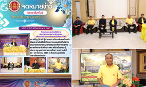 โครงการอบรมเชิงปฏิบัติการพัฒนาส่วนขยายระบบสารสนเทศ เพื่อการบริหารสถานศึกษาอาชีวศึกษา RMS