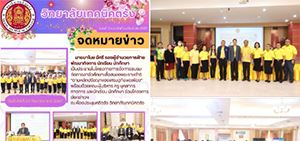 โครงการการจัดการอบรมจัดการอาชีวศึกษาเพื่อสนองพระราชดำริ “ตามหลักปรัชญาของเศรษฐกิจพอเพียง”