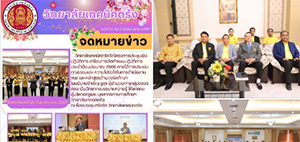 โครงการประชุมเชิงปฏิบัติการ เตรียมการจัดทำแผนปฏิบัติการประจำปีงบประมาณ 2568 ภายใต้การประเมินคุณธรรมและ ความโปร่งใสในการดำเนินงาน (ITA) และหลักสูตรต้านทุจริตศึกษา